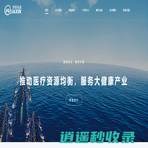 华信永益-快速响应，客户满意