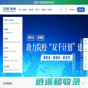 筑众网-培养卓越的建设者！