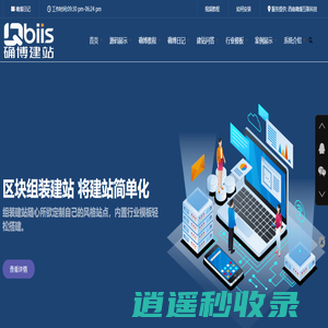 确博建站 - 建站技术全解析企业建站与多语言建站系统