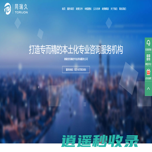 重庆高新技术企业认定、专精特新项目申报及知识产权保护专家！_同瑞久
