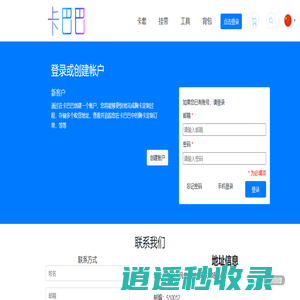 卡巴巴