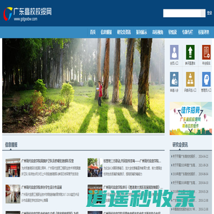广东高校校报网