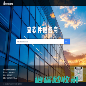 软件供应商黄页 - 查软件公司_查软件产品