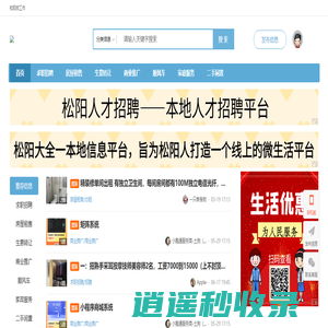 丽小二便民圈