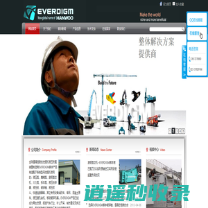 韩宇破碎锤 全球合作伙伴EVERDIGM液压剪 鹰嘴剪废钢剪切大力剪MBI