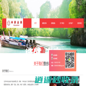 北京中科志尚技术咨询有限公司
