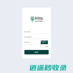 莘泽创业后台登录