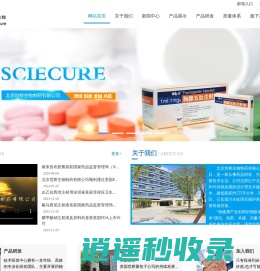 北京世桥生物制药有限公司