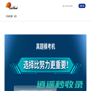好专业(inkword)-北京和气英沃教育科技有限公司