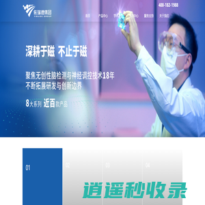 武汉依瑞德医疗设备新技术有限公司