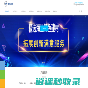 北京海拓时代科技发展有限公司