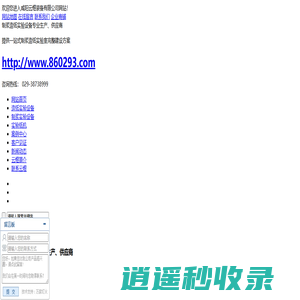 造纸实验纸机厂家_制浆造纸实验设备_特种材料试验纸机价格_特种材料试验设备哪家好,造纸实验纸机厂家_制浆造纸实验设备_特种材料试验纸机价格_特种材料试验设备哪家好|咸阳云煜装备有限公|咸阳云煜装备有限公司