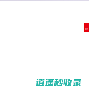 济南用友软件 - 济南用友财务软件 - 济南思诺信息技术有限公司