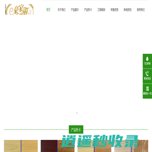 吸音板-隔音板-木质吸音板-防火板-软包-佳音高端吸音板厂家