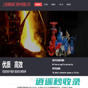上海浦帆阀门管件有限公司
