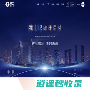 广东金雨铝业科技有限公司