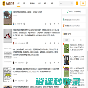抽屉新热榜-聚合每日热门、搞笑、有趣资讯
