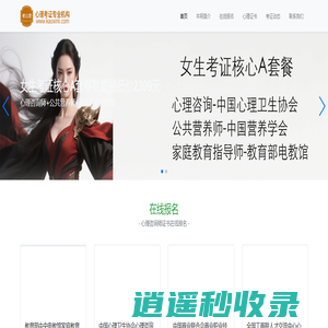 考心理官网-心理咨询师证书|心理咨询师考试|报名条件|考试时间|心理咨询师证书