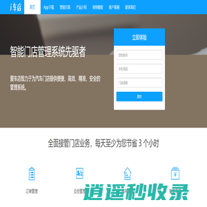 爱车店 - 汽服门店智能化解决方案