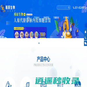 上海瑾原生物科技有限公司