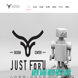 JUST创意设计中心