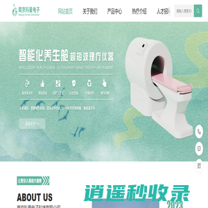 养生舱_养生凳_养生桶_南京科曼电子科技有限公司