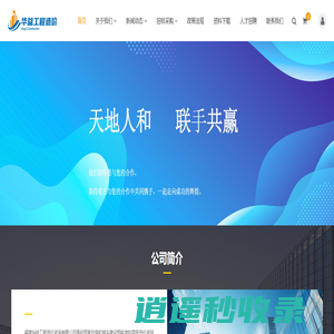 福建华益工程造价咨询有限公司_