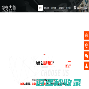 北京视频拍摄_视频制作_图片直播_摄影摄像公司|视觉大师_北京视频拍摄_视频制作_图片直播_摄影摄像公司|视觉大师