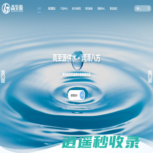 浙江高至源智能装备集团有限公司