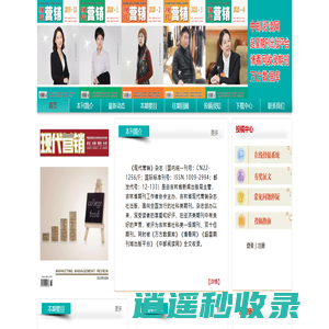 现代营销