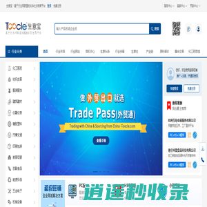 生意宝 - 基于行业网联盟的B2B社交电商平台