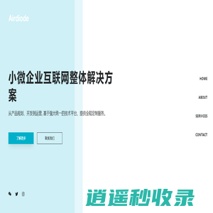 优座一体化 - Airdiode