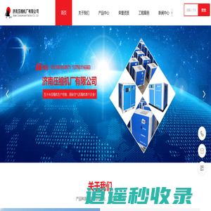 济南压缩机厂有限公司-济南螺杆空压机设备制造-矿用防爆空压机
