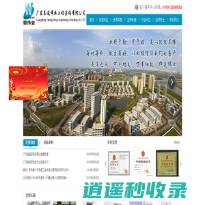 广东泰通伟业工程咨询有限公司