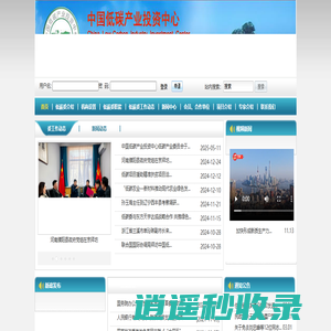 低碳产业委员会