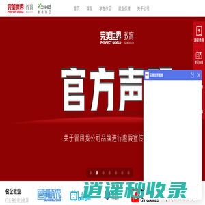 完美世界教育官网_完美世界“种子计划”中国数字艺术教育品牌