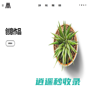 广州探途国际旅行社有限公司-StartupPortfolio | MegaOne HTML5 Template