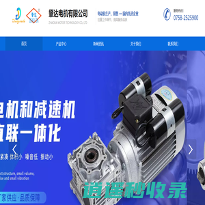 肇庆市肇达电机有限公司