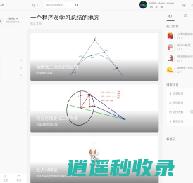 一个程序员学习总结的地方