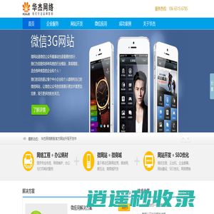 广东华杰传媒科技有限公司