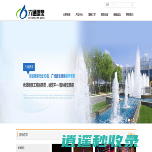 西安喷泉公司_音乐喷泉设计施工一体化_做大型音乐喷泉的公司-六通喷泉