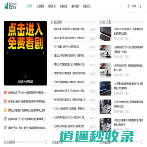 三五短剧网 - 全网短剧全集免费在线观看大全