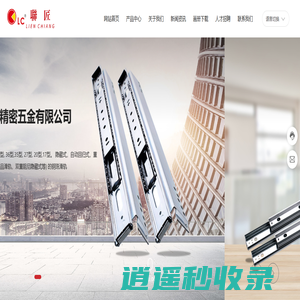 推拉家具,井字形,轴承钢,双层单通滑轨-不锈钢导轨定制-东莞市联匠精密五金有限公司
