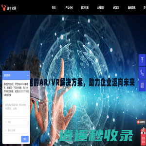 AR开发_AR工业巡检_AR智慧运维 _ AR眼镜_XR智慧安全_瑞丰宝丽