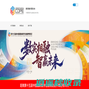 第十五届中国国际数字出版博览会-官方网站