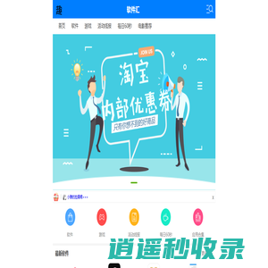 立体分享汇