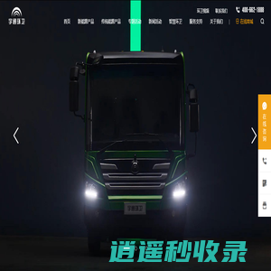 宇通环卫产品站