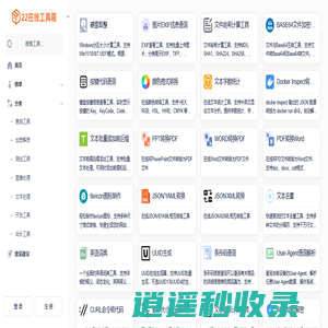 22在线工具箱