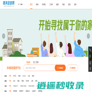 365信息网_商务分类信息网_商务信息发布平台