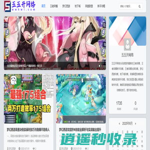 王者荣耀_王者荣耀新手攻略_王者荣耀出装攻略_五五开网络